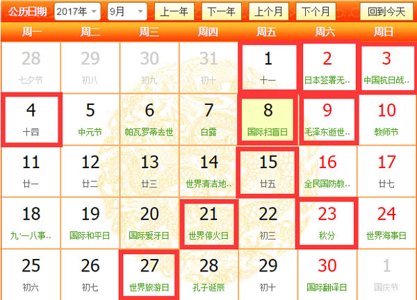 2017年開業吉日效果圖