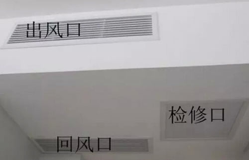 中央空調維修口效果圖