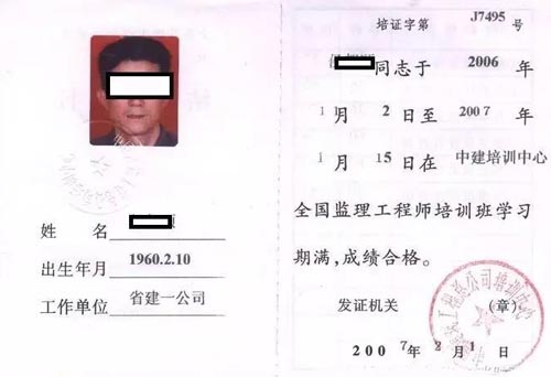 施工、工程監理資質證明效果圖