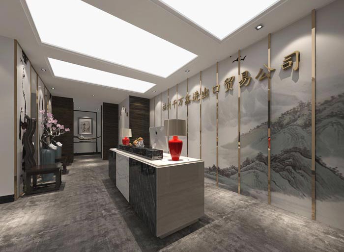 新中式進(jìn)出口貿(mào)易公司辦公室前臺裝修設(shè)計(jì)案例效果圖