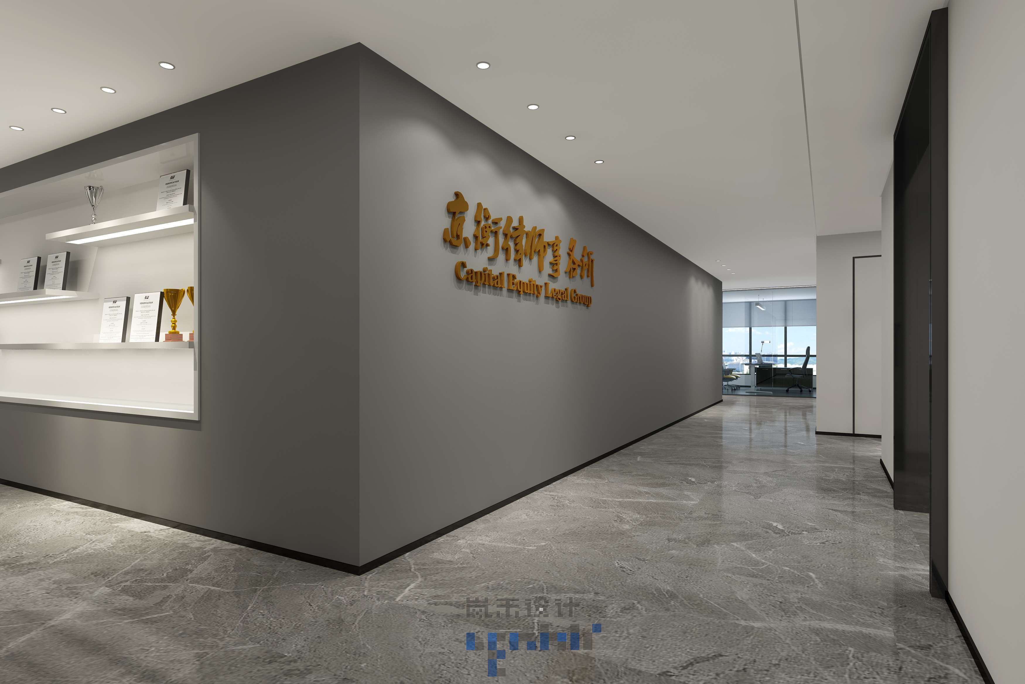 京衡律師事務所效果圖【1900平方米】